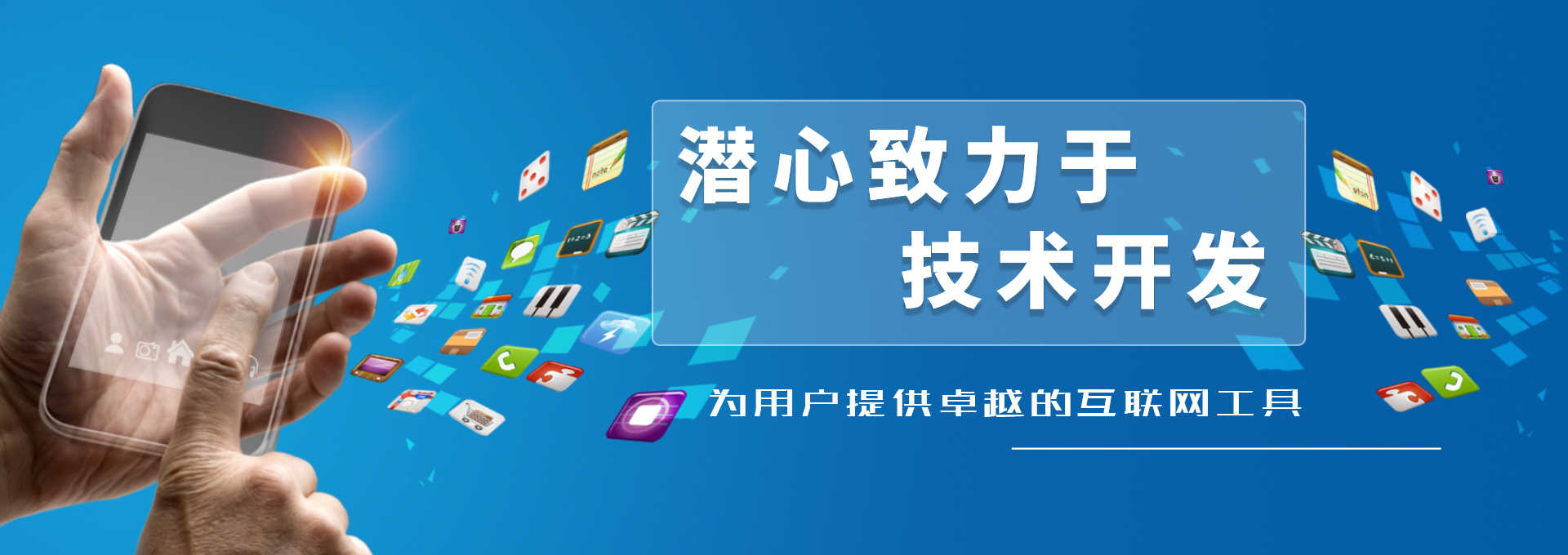 山西微信小程序定制开发 选对伙伴，赢在起跑线——博智创为网络科技